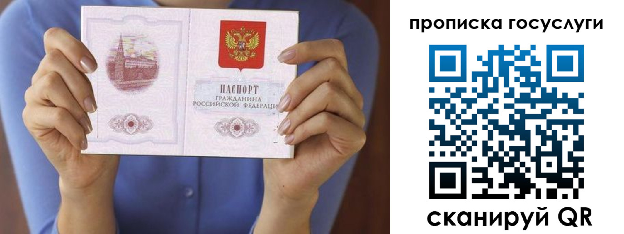 временная регистрация поиск в Сосногорске