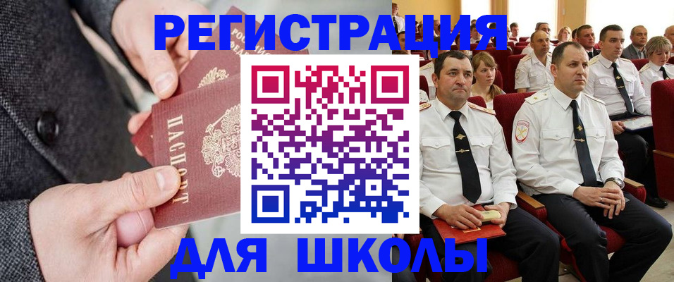 прописка 2025 в Сосногорске