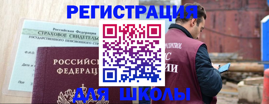 прописка для работы в Сосногорске