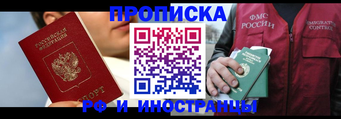 где прописаться в Сосногорске