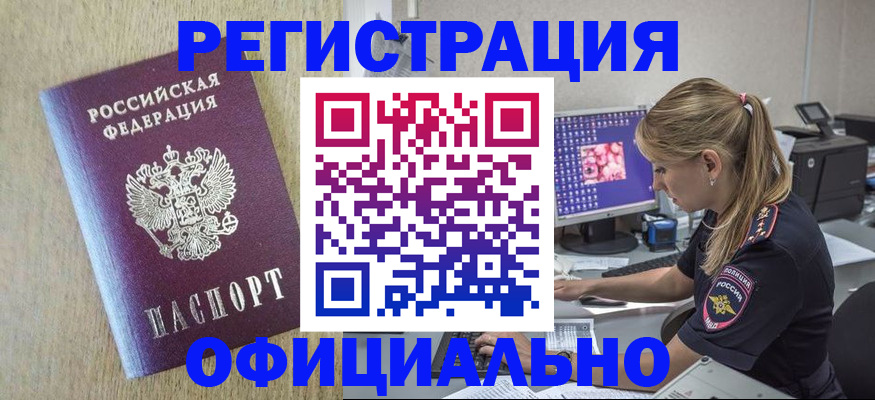 временная регистрация в квартире в Сосногорске