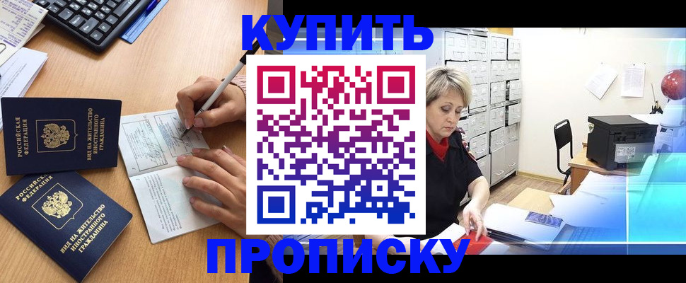 временная регистрация гарантия в Сосногорске