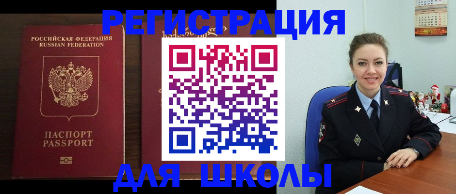 прописка для кредита в Сосногорске