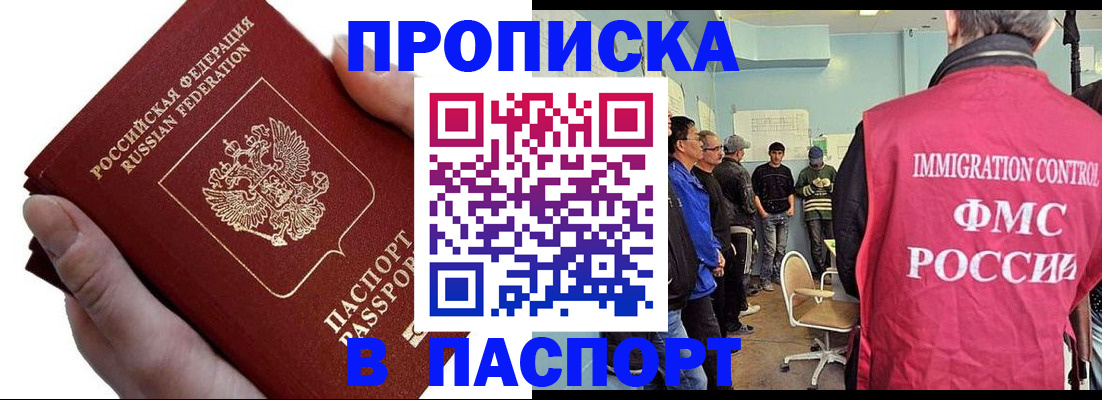 прописка паспорт в Сосногорске