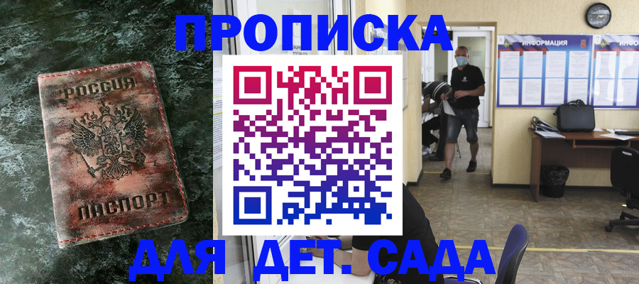 временная регистрация законно в Сосногорске